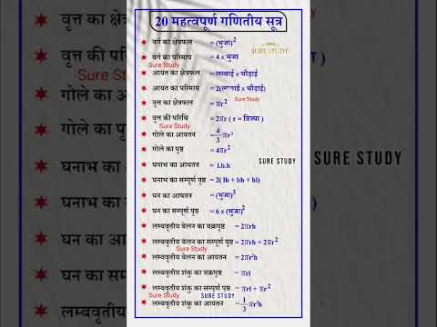 #only education 20important mathmatical formula..