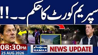 Imran Khan Health Update | Good News for PTI | Supreme Court in Action | 08:30 News Update