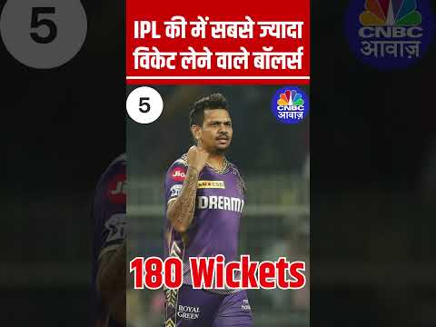 IPL की में सबसे ज्यादा विकेट लेने वाले बॉलर्स #IPL #IPL2025 #RavindraJadeja #Bumrah #LasithMalinga