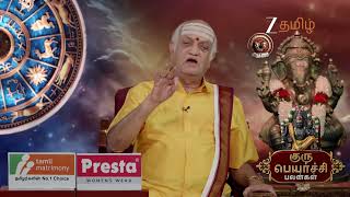 Gemini - Jupiter Transit Predictions 2026 | Olimayamana Ethirkaalam | Shorts | Zee Tamil