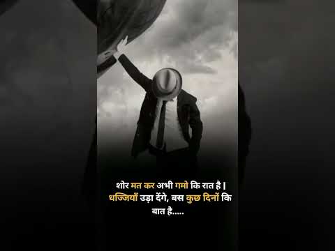 Best motivational Status Video | motivational thought #motivationalthought#short #ias #upse