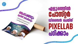 HOW TO DESIGN A SIMPLE PROGRAM POSTER IN PIXELLAB | MALAYALAM TUTORIAL | ahraz_design | FEW MINUTES