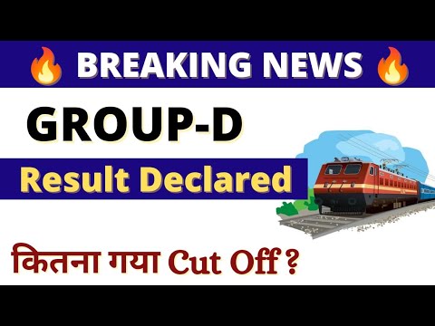 RRC Group D 2019 Result out for PET #railwaygroupd