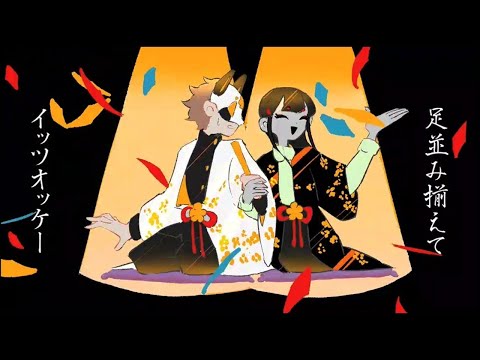 【 QwAzXyVi 】 ヨセアツメ (오합지졸)／和ぬか(Wanuka) Cover
