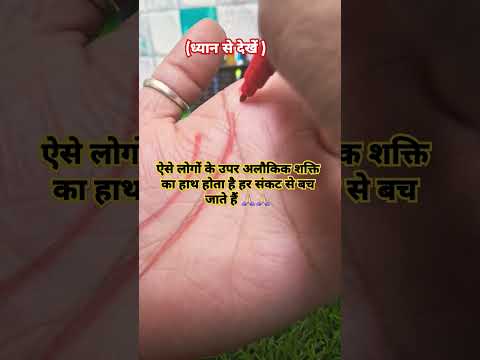 #astrology #vastu #palmistry #har har maha dev 🔱 short feed #short #trending 💯 like subscribe 🙏🏻🙏🏻💯