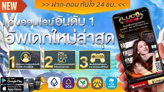 วิธีสมัคร เว็บพนันออนไลน์ ที่ดีที่สุด เว็บตรง สล็อต บาคาร่า แทงบอลออนไลน์ คาสิโนออนไลน์ สมัครฟรี!!