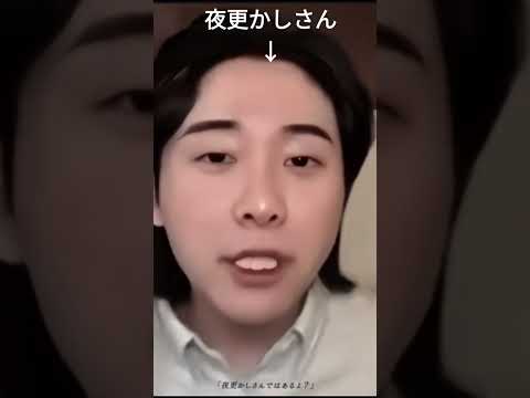 ⬆夜更かしさん見っけ！