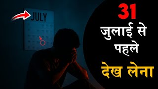 इस महीने की सबसे ज़रूरी बात – जो तुम अब तक टालते आ रहे हो!