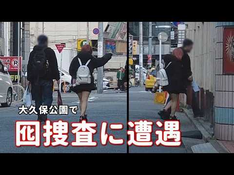 【囮捜査】の逮捕現場に遭遇しました。逮捕→車両搬送されるまでのタイムを計測。交縁界隈の新しい遊び方。