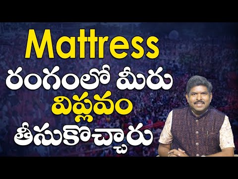 Mattress రంగంలో మీరు విప్లవం తీసుకొచ్చారు | No1 Mattress in Tenali V Furniture Mall Customer Review