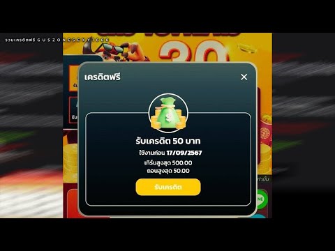 แจก เครดิตฟรี50 188 ไม่ต้องฝาก ไม่ต้องแชร์ ยืนยันเบอร์ หาเงินเข้าวอเลท ทำเทิร์นแค่15เท่า ถอนวอเลทเลย