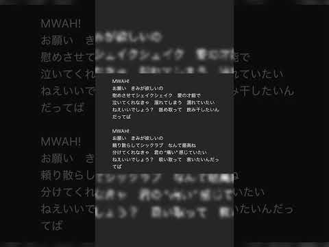 【ｱｶﾍﾟﾗ】 #モニタリング #deco27 #初音ミク #歌ってみた #shorts