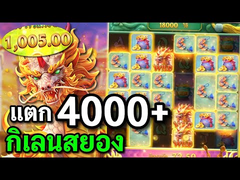 สล็อตPG : Ways of the Qilin สล็อตกิเลน แตก4000+ สล็อตทุนน้อย !!