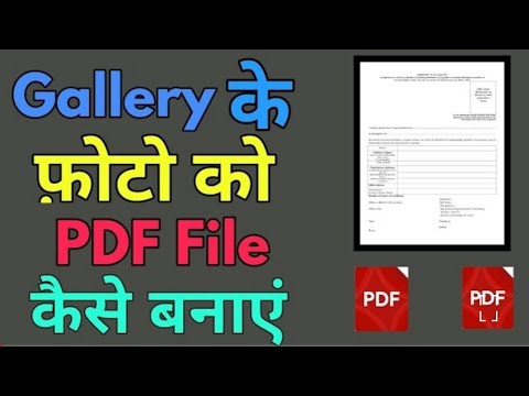 kisi bhi photo ko pdf kaise banaye😉💪😲