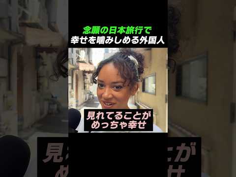 Foreigners savoring the happiness of their long-awaited trip to Japan