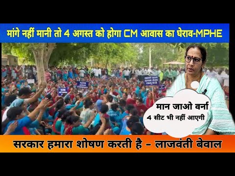 मांगे नहीं मानी तो 4 अगस्त को होगा #CM नायब सैनी के आवास का घेराव /#charkhidadrinews #nayabsaini