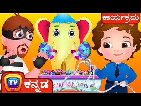 ಮ್ಯಾಜಿಕಲ್ ಆನೆ  - The Magical Elephant – ChuChu TV Police ಮಕ್ಕಳ ಮೋಜಿನ ಕತೆಗಳು