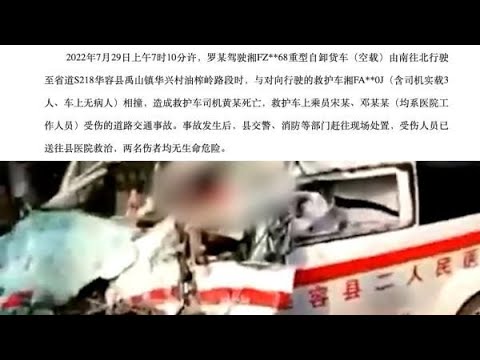 华容交警通报救护车撞车事故：车上无病人，司机死亡