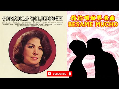 C3 教你唱西文名曲 Besame mucho｜LuWenLu 路溫路