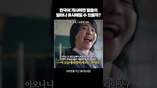 재미로 들어주세요~