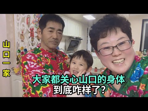 日本農村小診所看病不行，山口去大醫院檢查，戒煙戒酒做不到太難