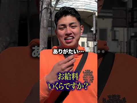 全部、車に置き換えて教えてくれました🤣＃インタビュー　＃年収　＃貯金