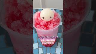 On sale today, July 1st! [Shave ice ¥600] Summer Disney Tokyo Disneyland exclusive! #shorts #disney
