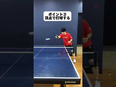 【初級者必見🏓】基本のバックハンドのポイント