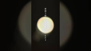 RADWIMPS「賜物」2025.04.18 Release NHK連続テレビ小説『あんぱん』主題歌 #朝ドラあんぱん #RADWIMPS #賜物 #RADWIMPS20th