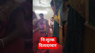 🙏 #darbar #divyadarbar #shyam #hindudeity #shreekhatushyamdelhidham #trending