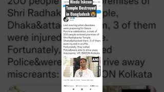 🔴Dhaka Temple Attack #Bangladesh News #Islamic Terrorist attack on #ISKCON RADHAKANT TEMPLE #200 mob