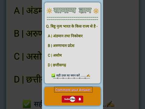rpf gk gs classes 2024 | #shorts #rpf #ssc #railway #rpfconstable #gkquiz