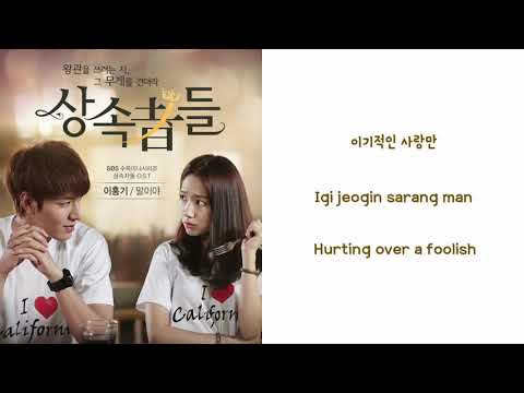 I'm Saying - 이홍기 (Lee Hong-ki) (Lyrics Rom/Han/Eng)