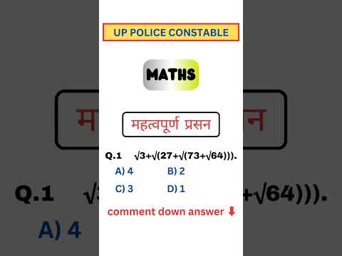UP POLICE constable 2024| Maths important question| #uppolice #uppoliceconstable #uppolicenewvacancy