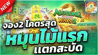 สล็อตแตกง่าย สล็อตแตกง่ายล่าสุด เว็บสล็อตแตกง่าย