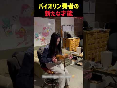 新たな才能