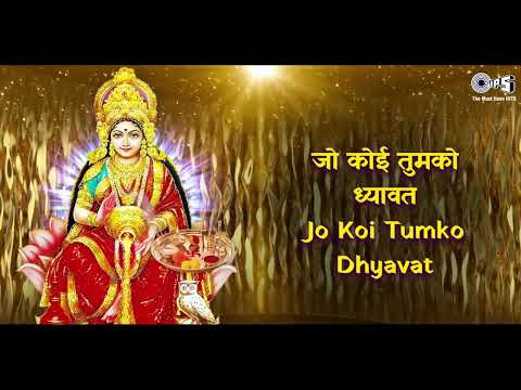 Laxmi Mata Aarti by Alka Yagnik | Om Jai Lakshmi Mata | Diwali Puja 2025 | The Cafe