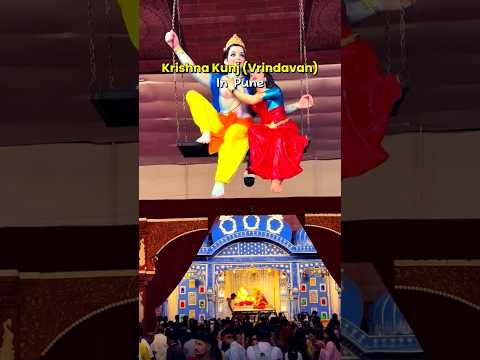 Krishna Kunj Vrindavan #short #pune #Akhil Mandai Pune #ganpati//