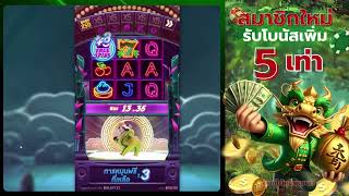 โปรสล็อตทุนน้อยถอนไม่อั้น ฝากแรก 19 รับ 100 ถอนได้ไม่มีเทิร์น