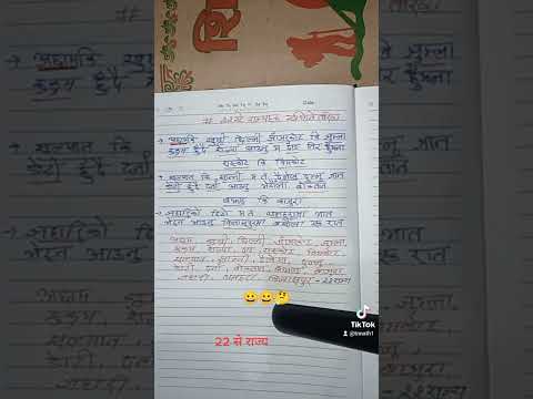 २२ से राज्य