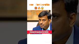 🤔🥹आशुतोष रंजन 😱🥰| UPSC interview | UPSC Exam | Drishti IAS| 😱🤔
