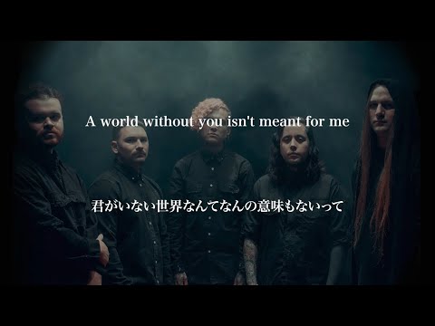 【和訳】LORNA SHORE - Pain Remains I: Dancing Like Flames