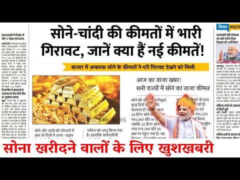 Gold Rate Today, 9 March 2025 Aaj Ka Sone Ka Bhav | Sone Ka Bhav | Today Gold Rate