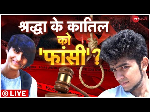 #breakingnews  News: लिव इन पार्टनर के '35 टुकड़े', जंगल में मिले टुकड़े  Delhi MehraulI Murder Case