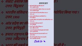 General Knowledge | General knowledge questions and answers | Basic knowledge | current affairs 2024