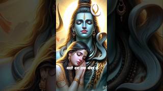 Itani Kirpa banaye rakhna #bhole #shivshambhu #mahadeva #bhajans #shivshankar #short @Bhaktiyog963