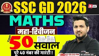 SSC GD Marathon Class 2026 | SSC GD Math Marathon 2026 | SSC GD 2026 Math Class | by Akshay Sir