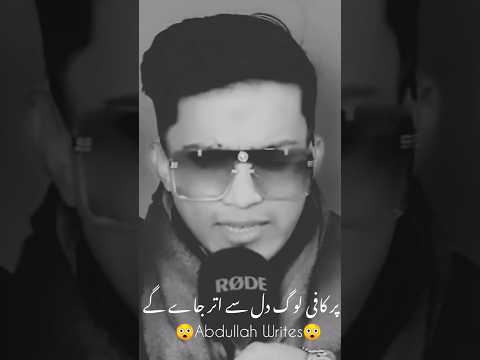 Best sad poetry for relatives #emotionalstatus #bestsadlines #shortvideo #poetry #hearttuchinglines