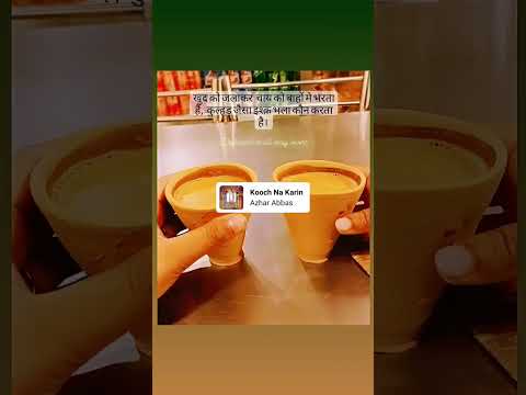#youtubeshorts #tealoversstatus  #chairecipes #koochnakarin #gulzarshayarionlife #chaiparkavita