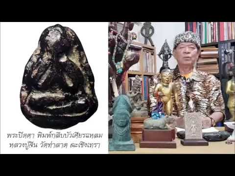 สตรีมแบบสดของ วันชัย สุพรรณ